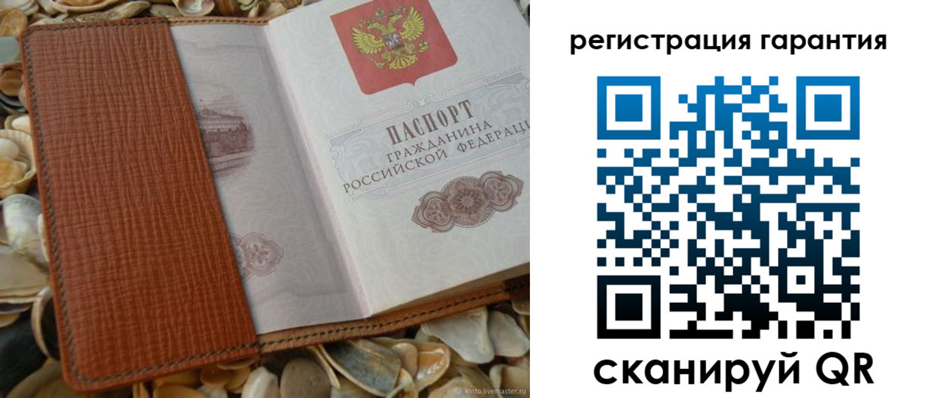 прописка штамп в Удомле