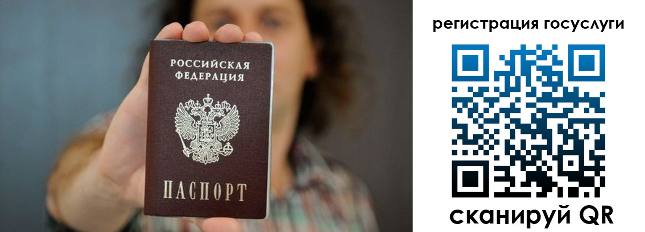 временная регистрация 2025 в Удомле
